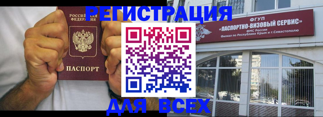 временная регистрация недорого в Пыть-Яхе