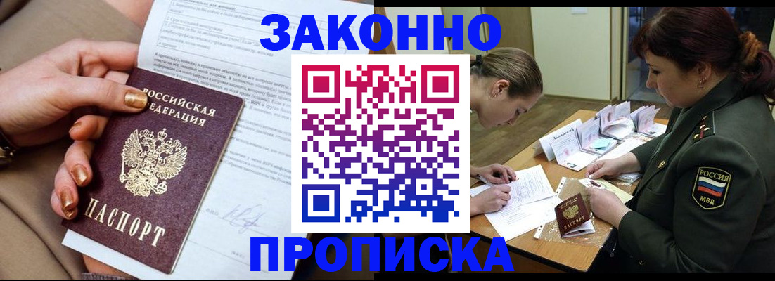 временная регистрация законно в Пыть-Яхе