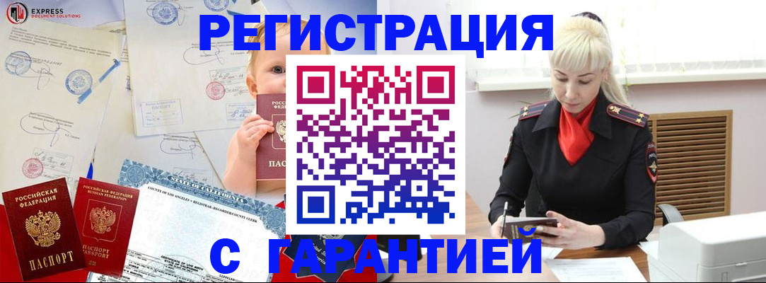 прописка иностранных граждан в Пыть-Яхе