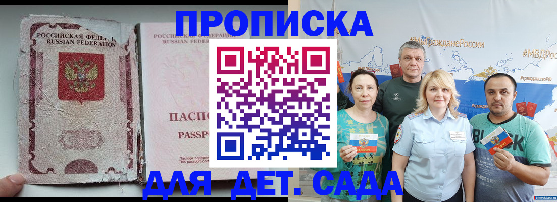 прописка поиск в Пыть-Яхе