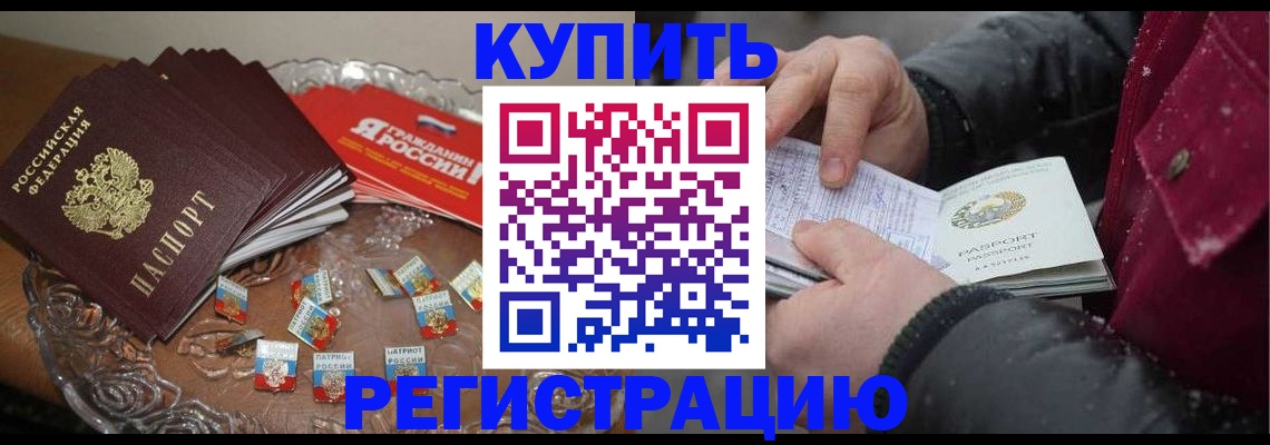 миграционный учет в Пыть-Яхе