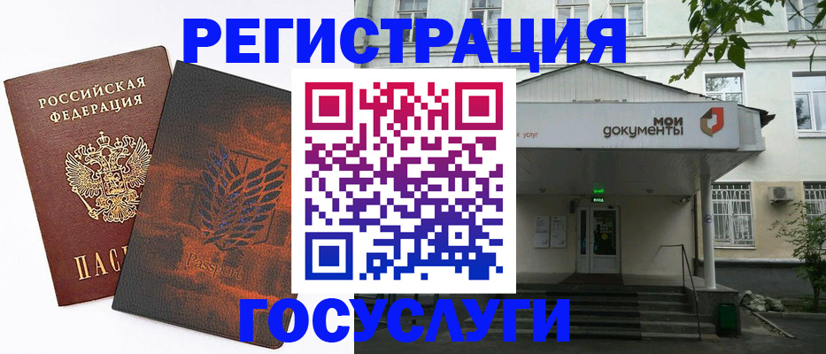 временная регистрация госуслуги в Пыть-Яхе