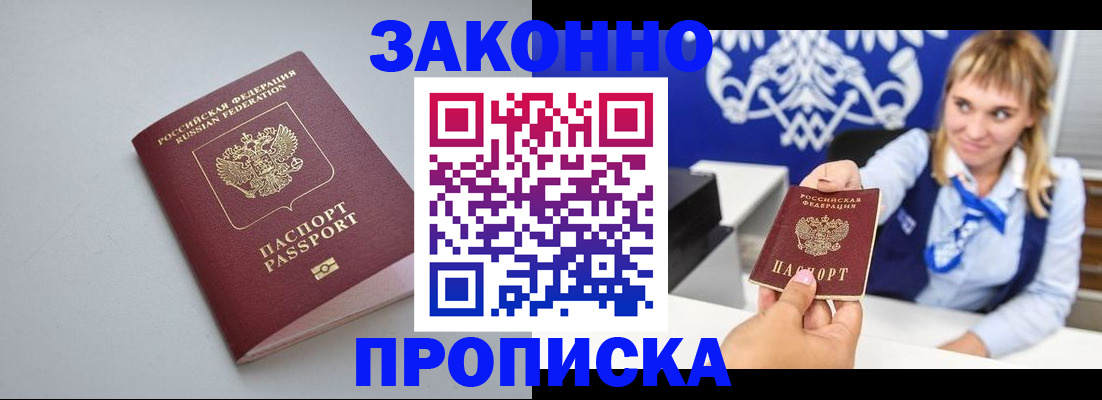 пропишу в квартире в Пыть-Яхе