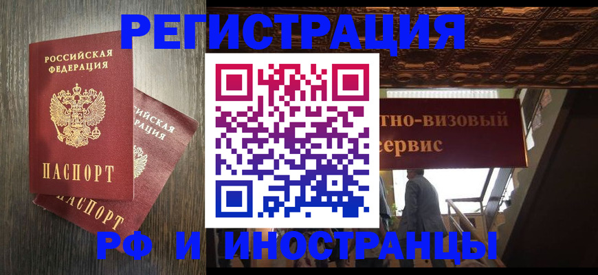 временная регистрация недорого в Пыть-Яхе