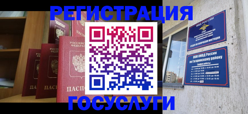 временная регистрация надежно в Пыть-Яхе