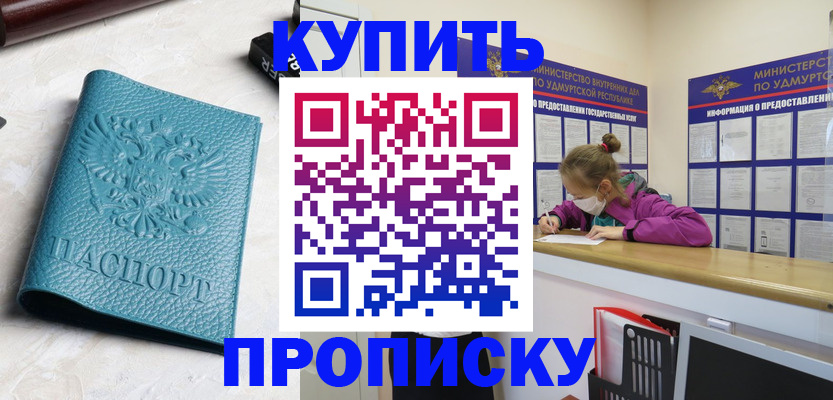 прописка иностранных граждан в Пыть-Яхе