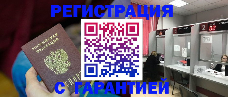 прописка для кредита в Пыть-Яхе