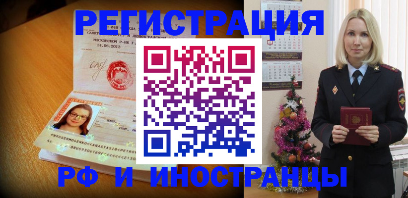 купить прописку в Пыть-Яхе