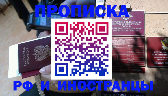 временная регистрация для всех в Пыть-Яхе