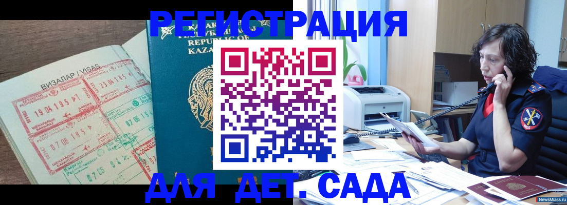 купить прописку в Пыть-Яхе