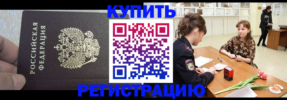 прописка поиск в Пыть-Яхе